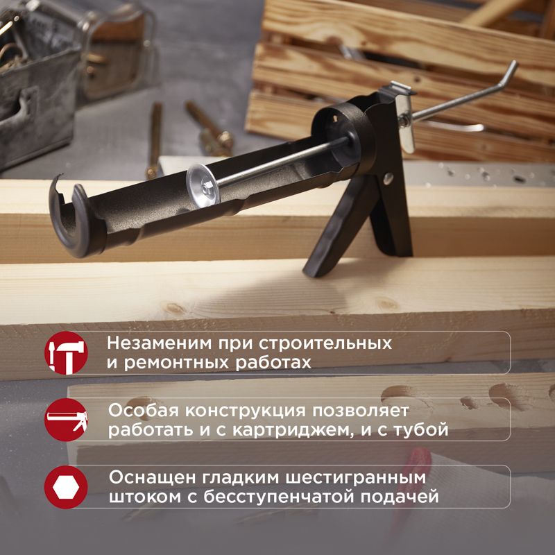 Пистолет для герметика, 310мл, полуоткрытый, круглый шток 7 мм, утолщенные стенки REXANT - Фото 2