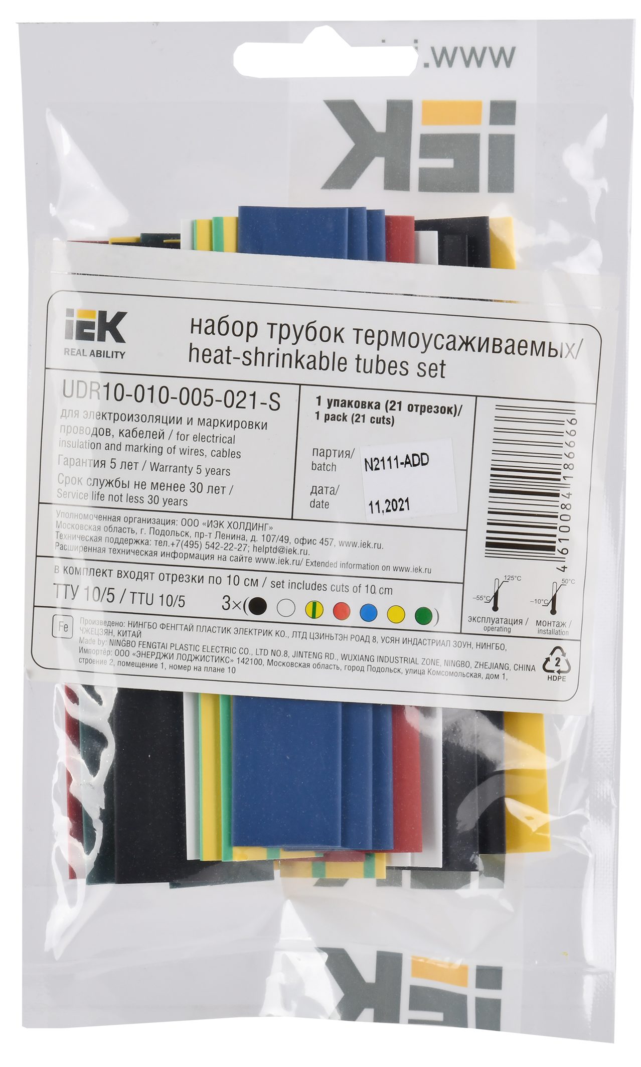 Набор ТТУ нг-LS 10/5мм L=100мм 7 цветов (21шт/упак) IEK - Фото 2