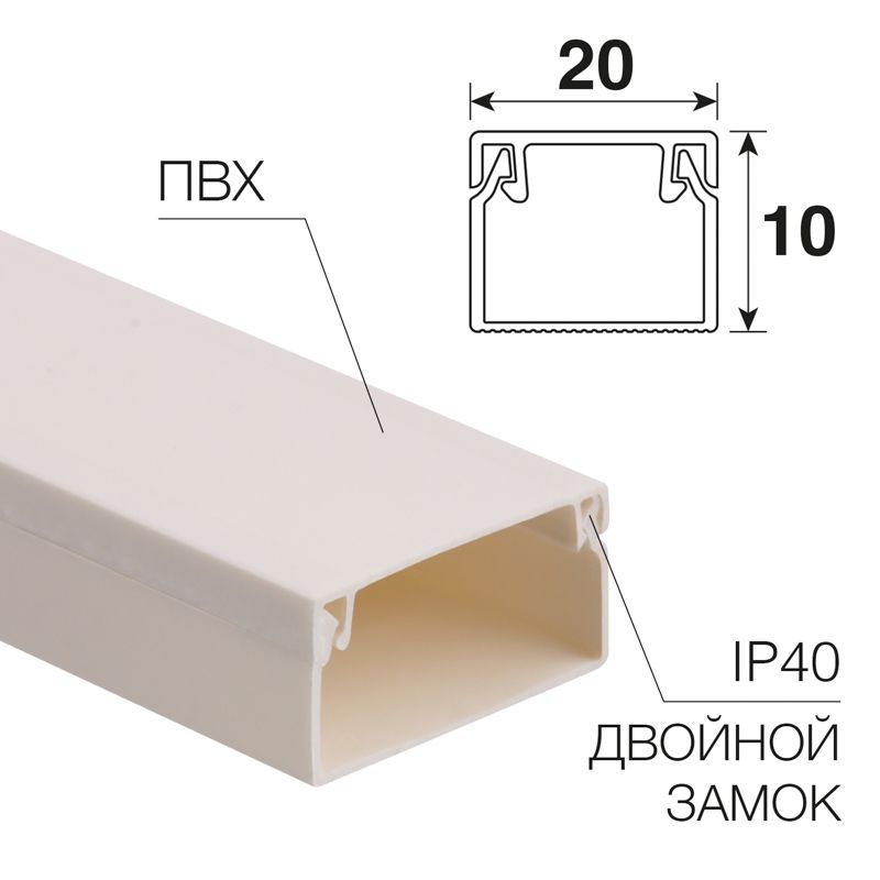 Кабель-канал 20х10мм, белый REXANT (100м/уп)