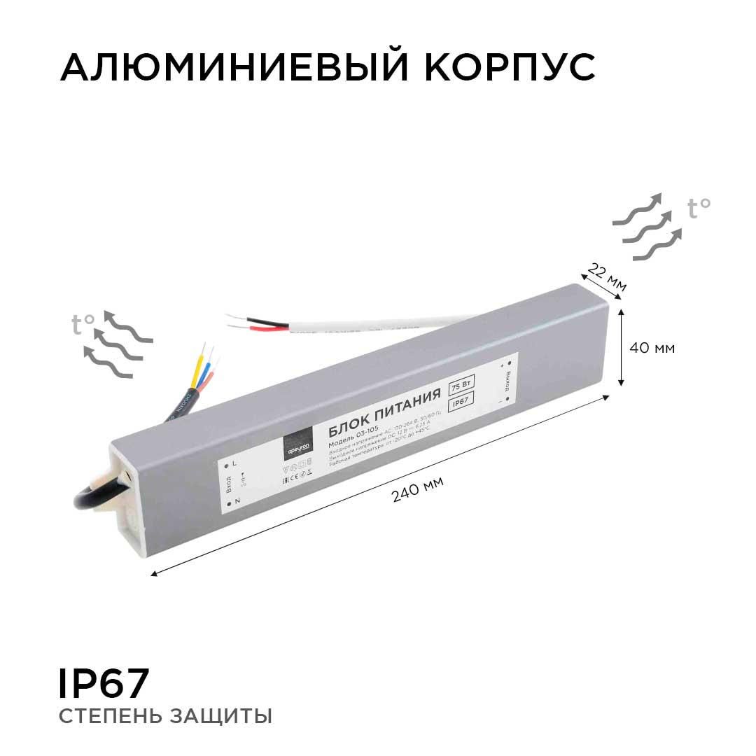Блок питания 12В, (СТ), 75Вт, импульсный, IP67, 170-264В, 6,25А - Фото 10