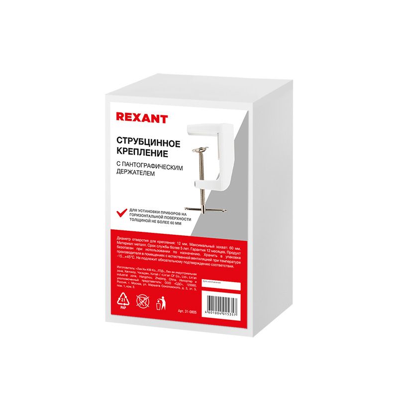 Струбцинное крепление для луп с пантографическим держателем REXANT - Фото 3