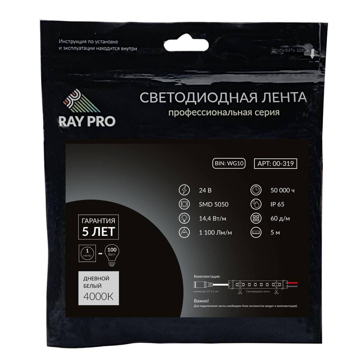 Лента светодиодная ПРО smd5050 60д/м 24В 4000К IP65 5м Apeyron - Фото 3