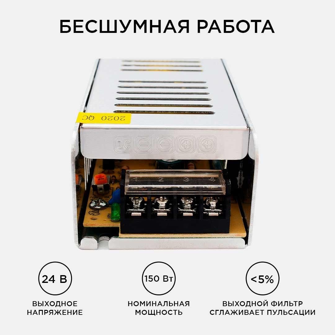 Блок питания 24В, (СТ), 150Вт, импульсный, IP20, 170-264В, 6,3А - Фото 9