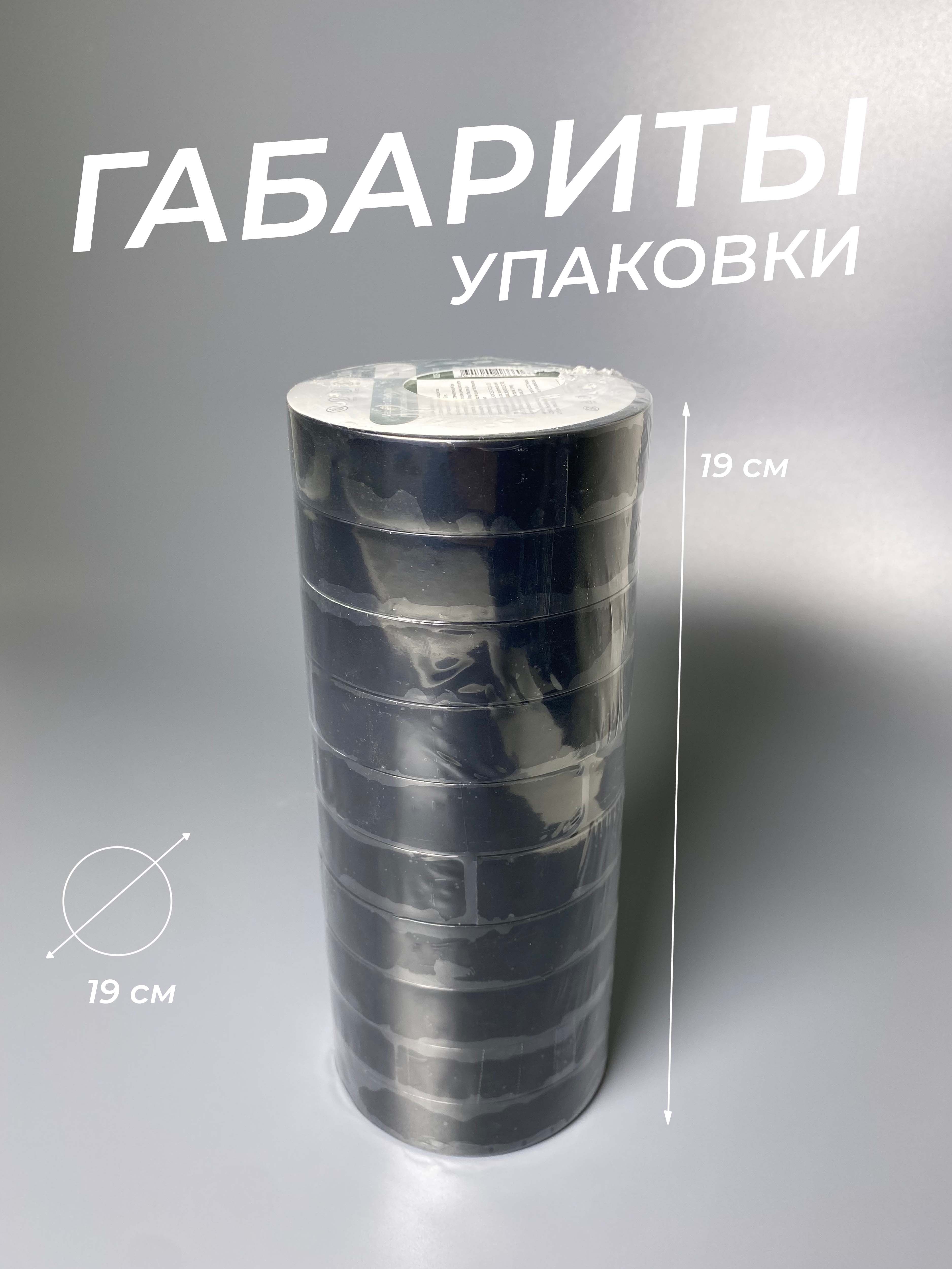 Изолента 0,18х19х20м профессиональная черная (10шт/уп) - Фото 4