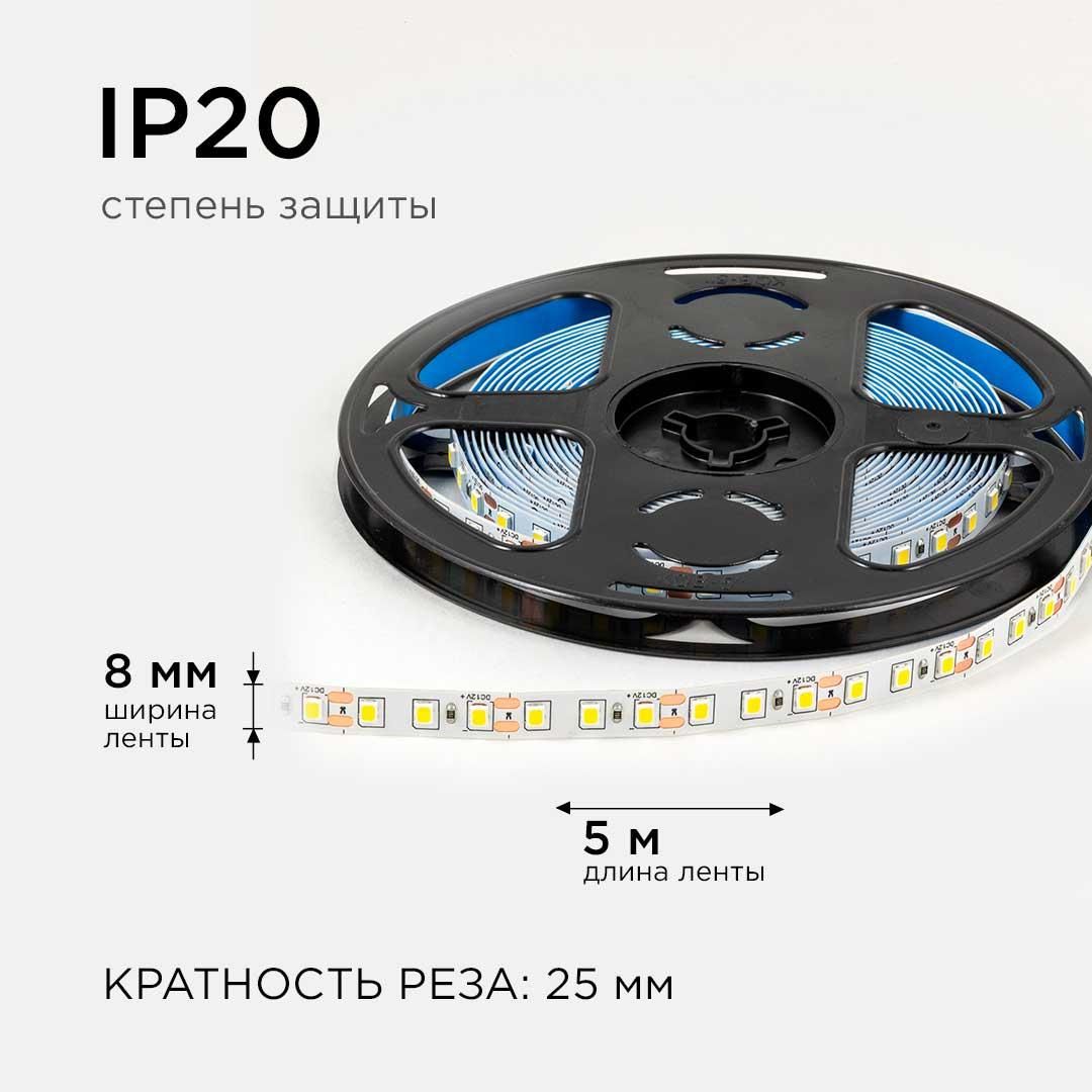 Светодиодная лента 12В, 9,6Вт/м, smd2835, 120д/м, IP20, 7Лм/чип, ширина подложки 8мм, 5м, д/б, 4000К - Фото 8