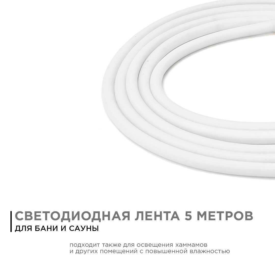 Лента светодиодная для бани и сауны СТ smd2835 180д/м 24В IP68 5м красный Apeyron - Фото 10