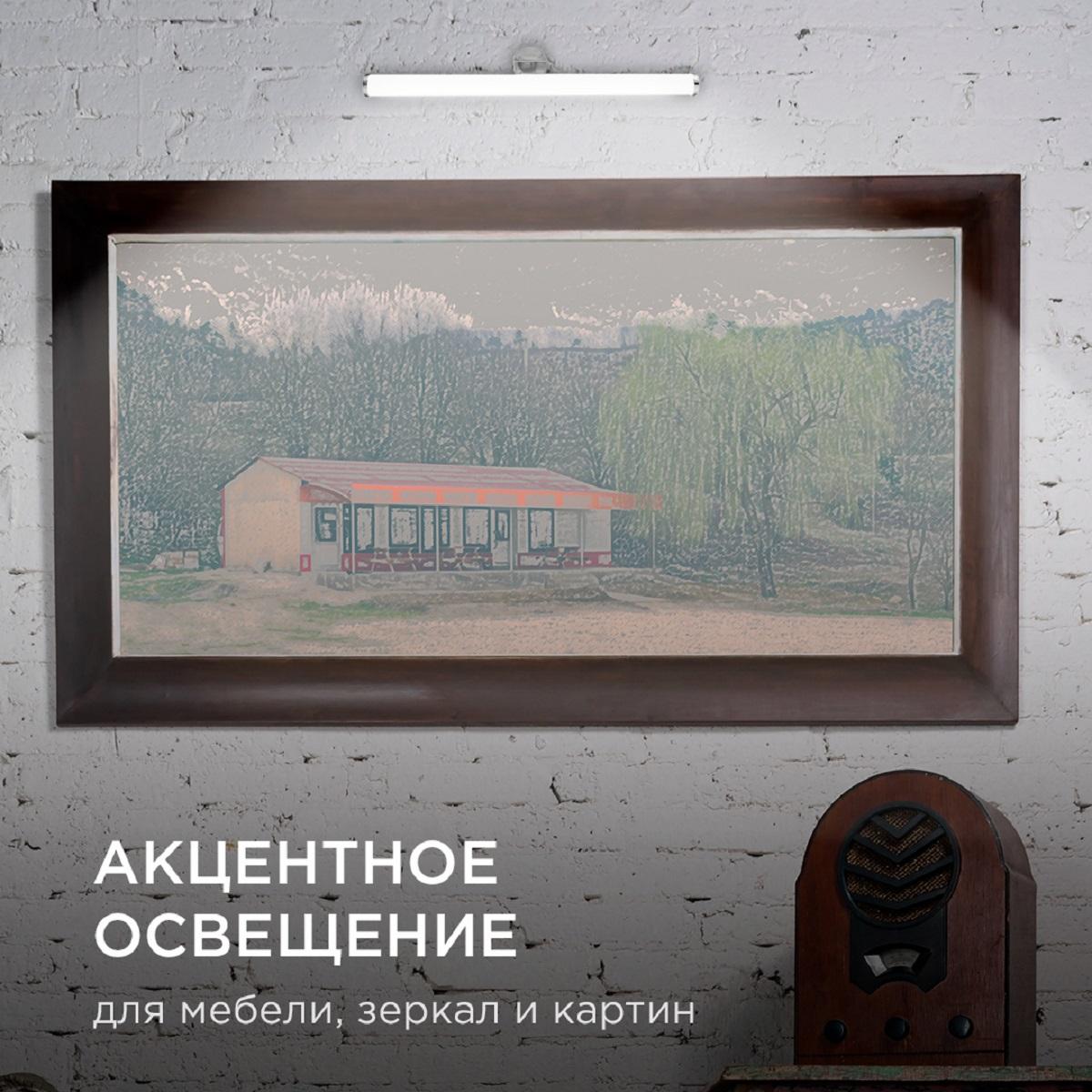 Светодиодный светильник для зеркальной подсветки; 220В, 6Вт, IP44, SMD 2835, 540ЛМ,  4000К - Фото 8