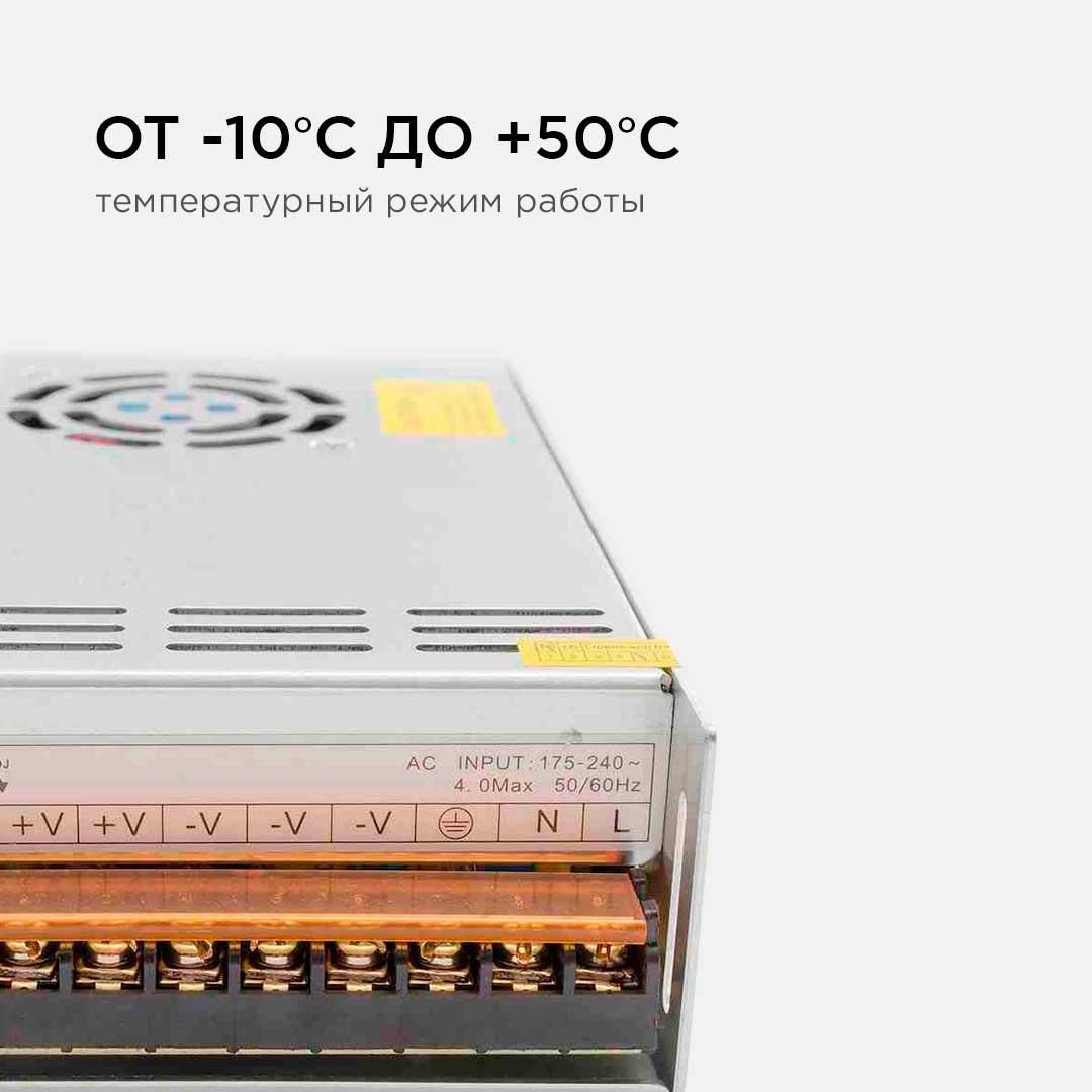 Блок питания 12В, 400 Вт, IP20, 33,3 А - Фото 6