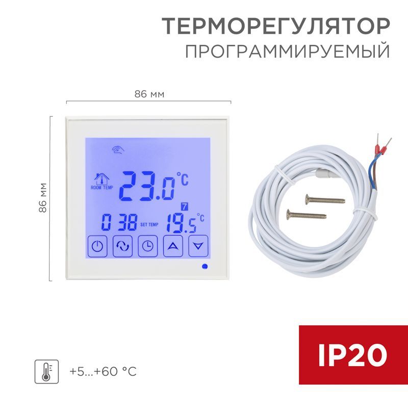 Терморегулятор сенсорный R200W с автоматическим программированием, белый REXANT 51-0573