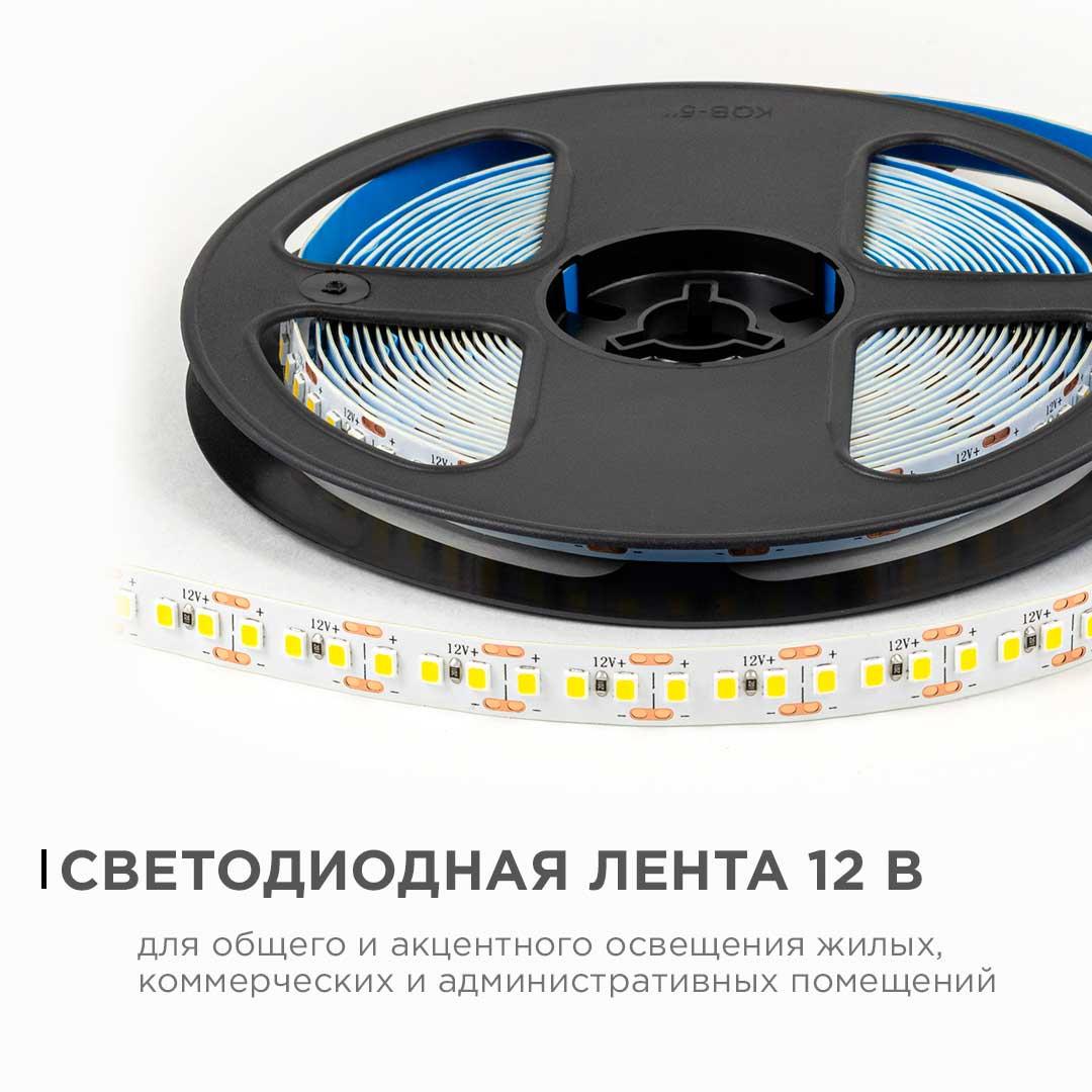 Светодиодная лента 12В, 14,4Вт/м, smd2835, 180д/м, IP20, 19Лм/чип, ширина подложки 10мм, 5м, д/б, 40 - Фото 8