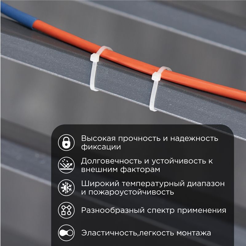 Стяжка нейлоновая с тройным замком 200x4,8мм, белая (100 шт/уп) REXANT - Фото 2