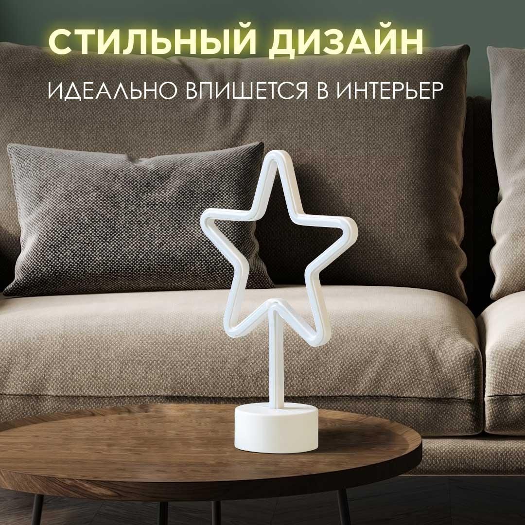 Светодиодный настольный неоновый светильник "Звезда", 3Вт, питание 3*АА, цвет свечения желтый - Фото 9