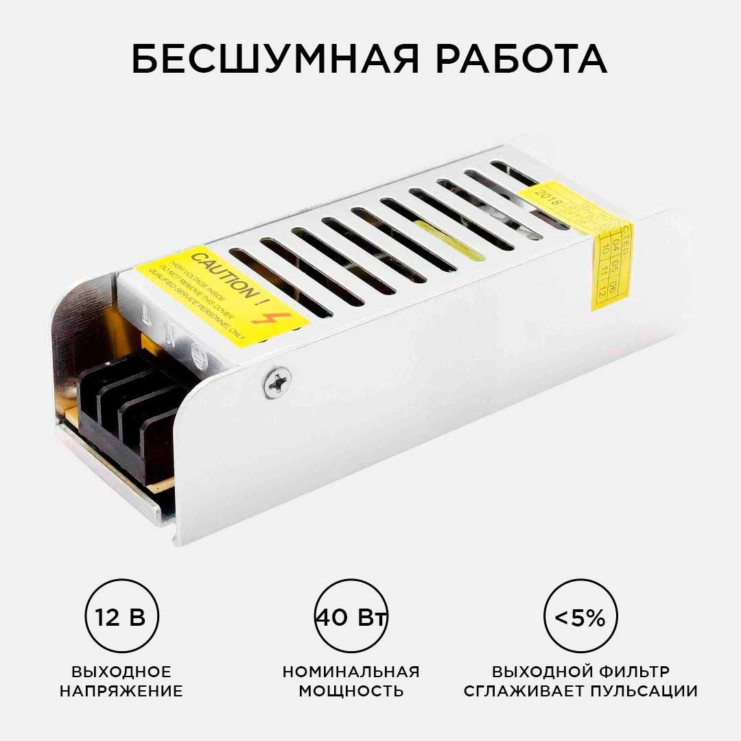 Блок питания (слим-метал) 12В, 40 Вт, IP20, 3,2 А, 120*40*32 мм - Фото 7