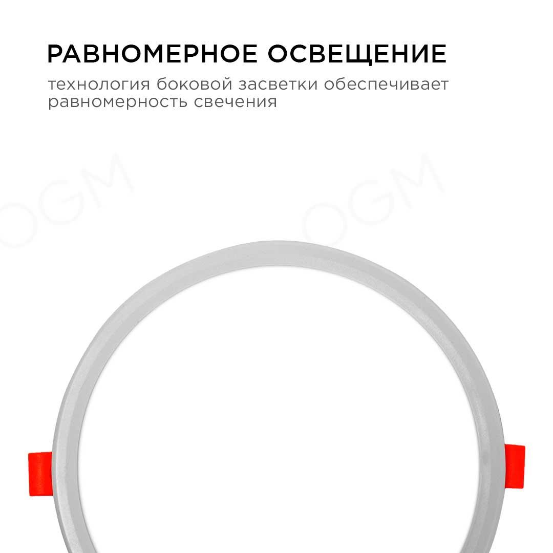 Панель светодиодная встраиваемая круглая 15Вт, 1200Лм,  Ø175х20мм,4500К, Apeyron - Фото 6