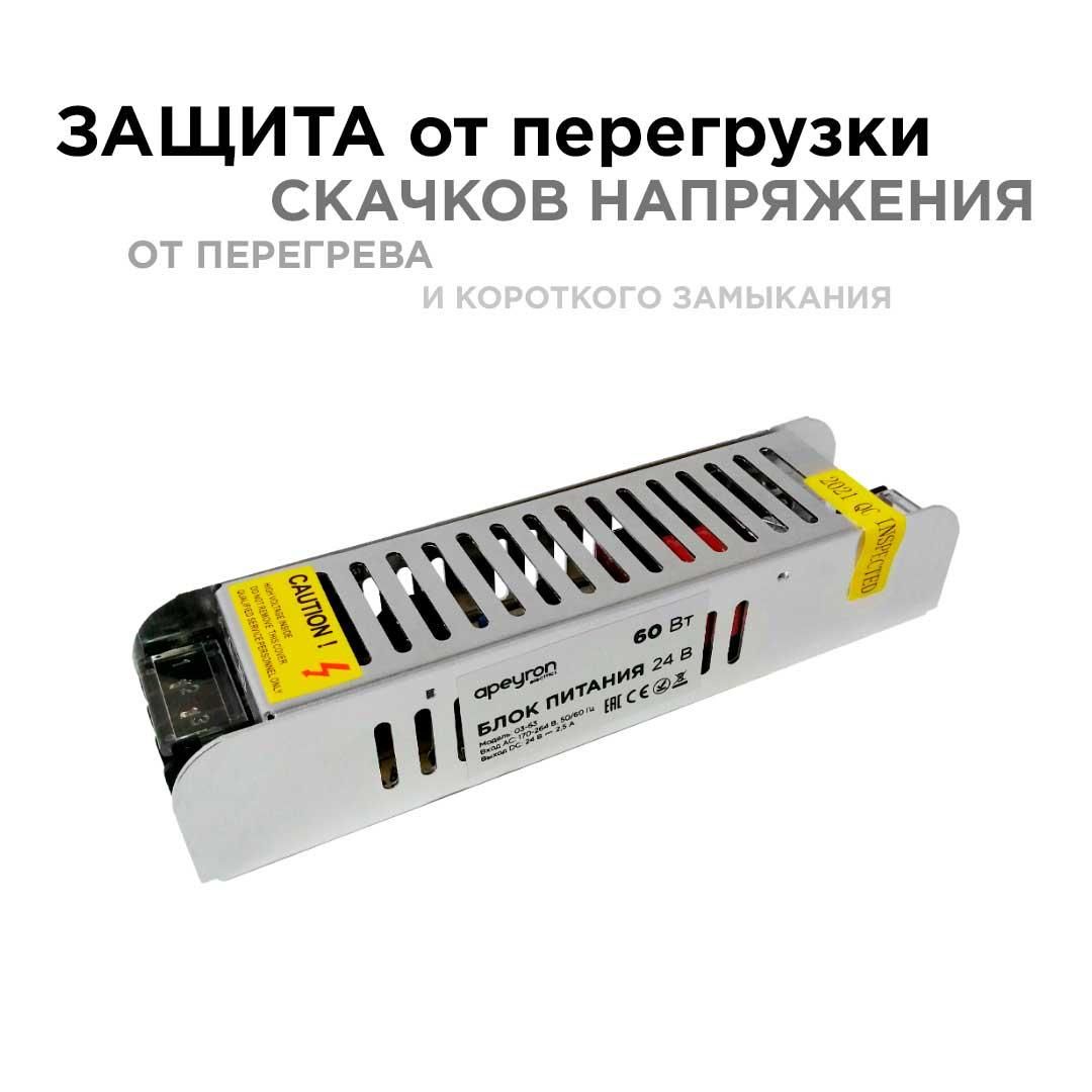 Блок питания 24 В, 60 Вт, IP20, 2,5А - Фото 6