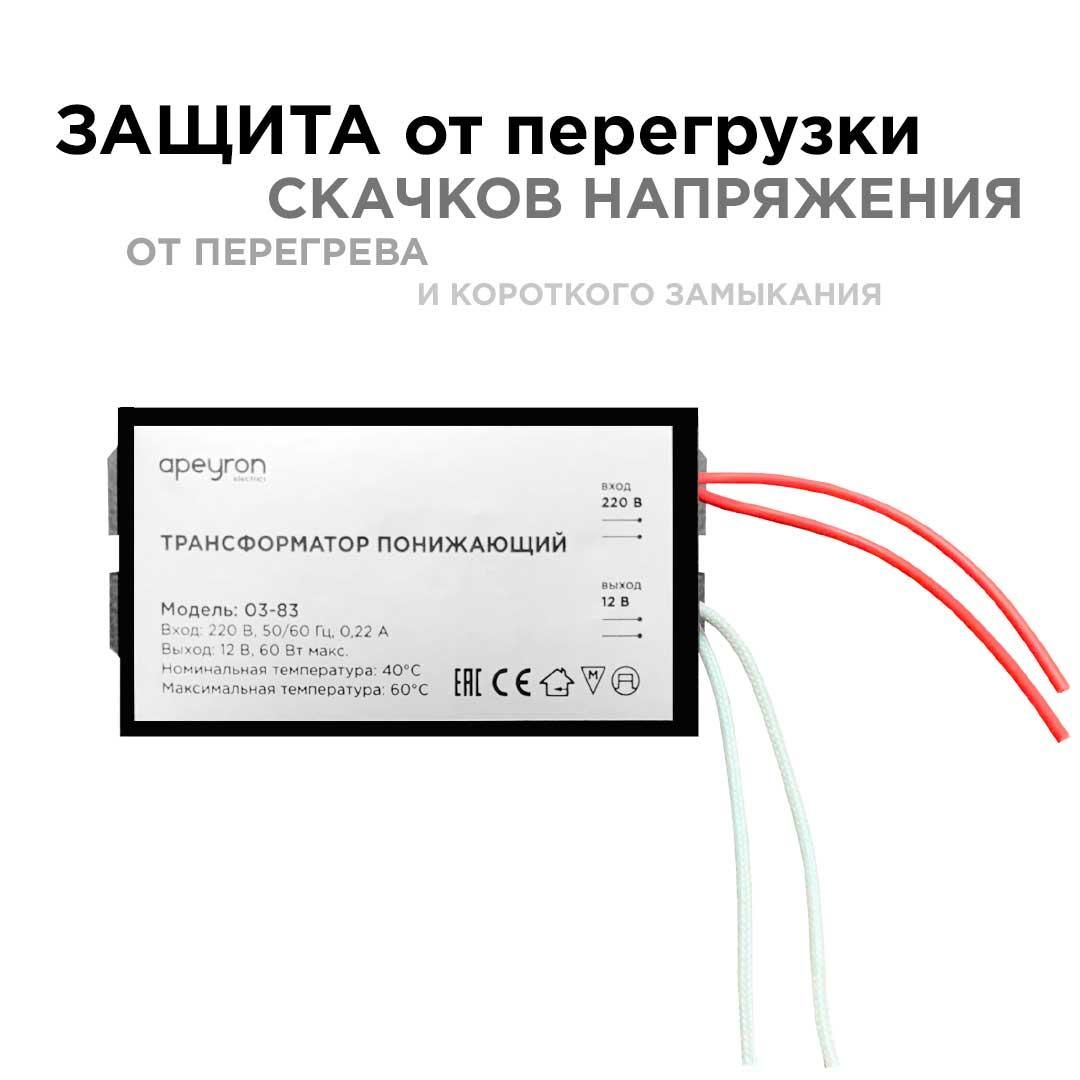 Трансформатор понижающий 12В, 20-60Вт, 73х35х25мм, металл, черный - Фото 4