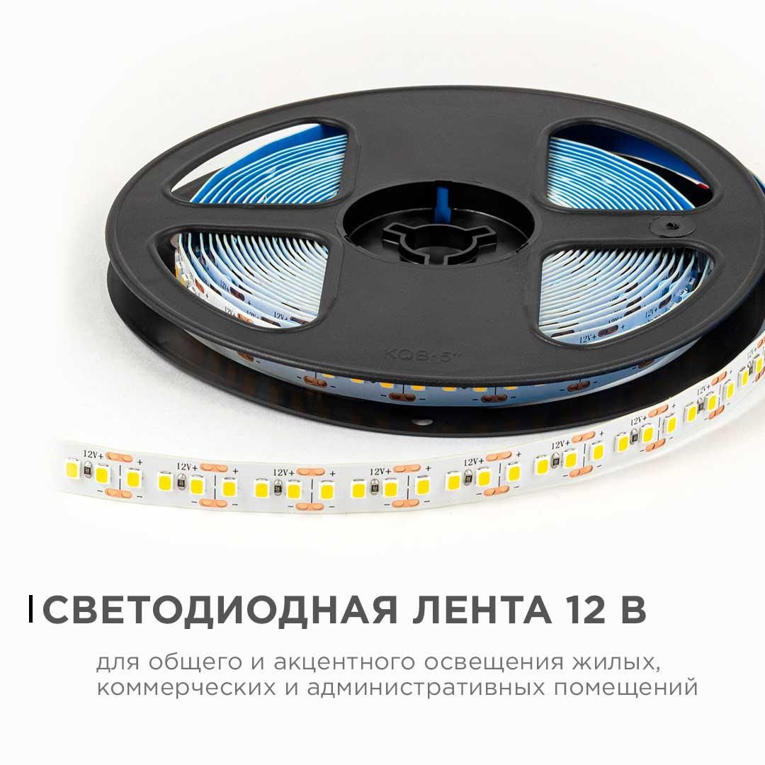 Светодиодная лента 12В, 14,4Вт/м, smd2835, 180д/м, IP20, 19Лм/чип, ширина подложки 10мм, 5м, т/б, 30 - Фото 7
