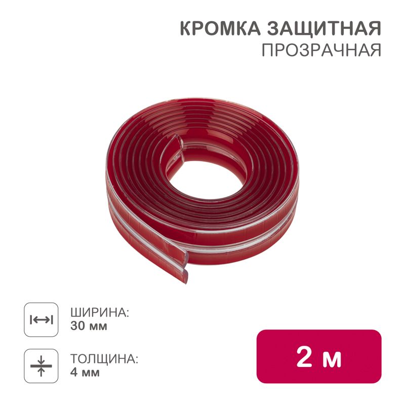 Кромка защитная прозрачная 30х4х2000мм HALSA HLS-S-111