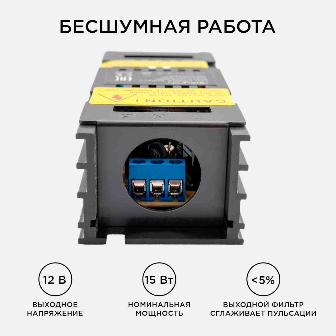 Блок питания 12В,15 Вт, IP20, 1,25А, черный - Фото 8