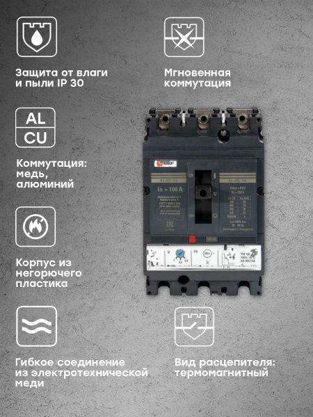 ВА-99C 160/100А 3P 35кА EKF - Фото 7