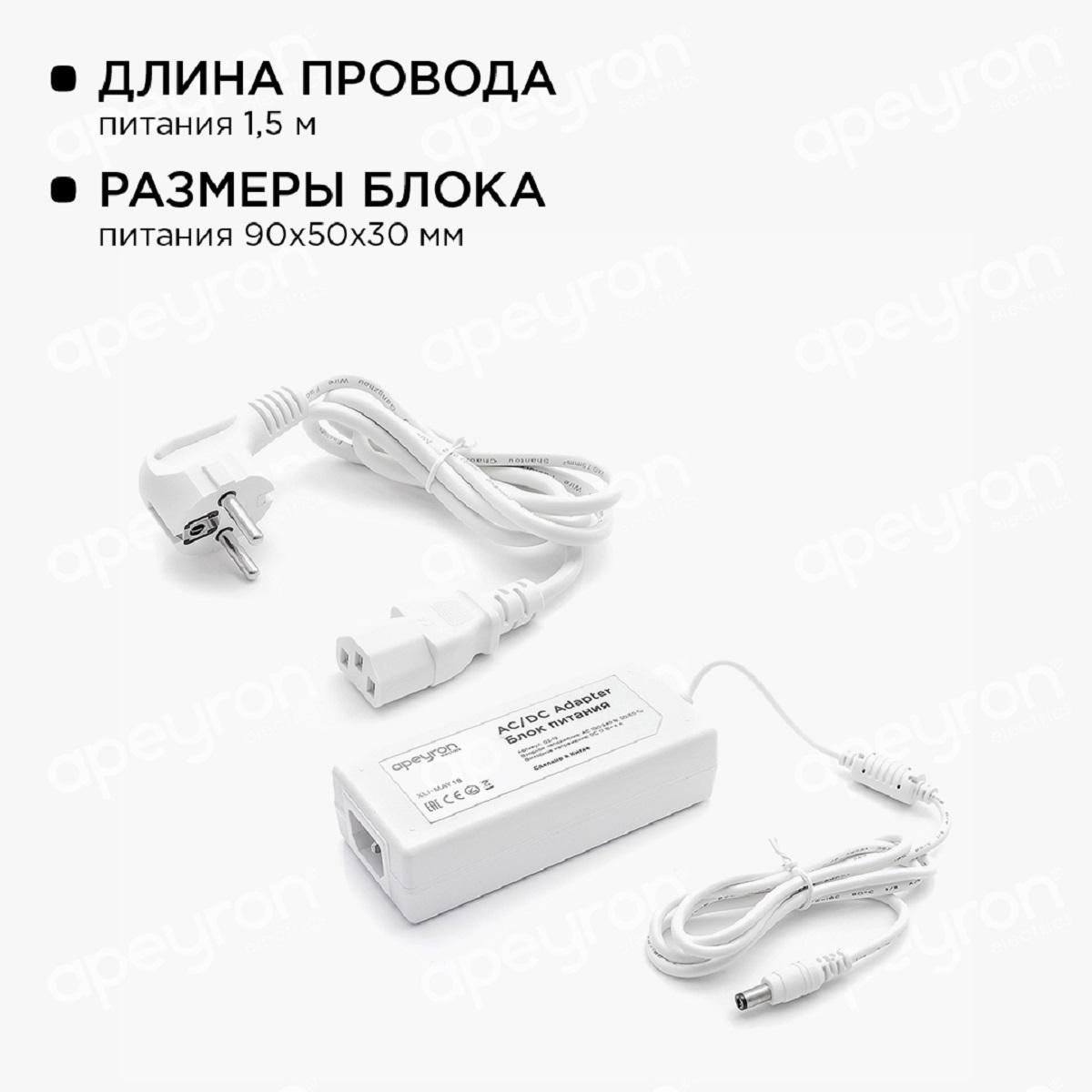 Комплект светодиодной ленты с аксессуарами smd5050 30д/м 12В 6500K IP65 5м Apeyron - Фото 3