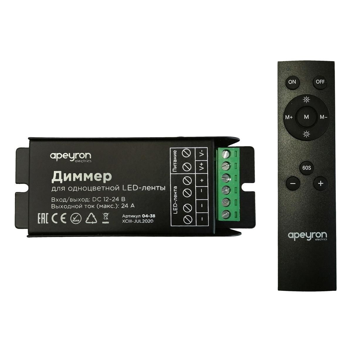 Диммер, 12/24В, 288/576Вт, 3 канала х 8А, IP20, пульт "easy control", радио, 10 кноп., 117х42х24 мм.