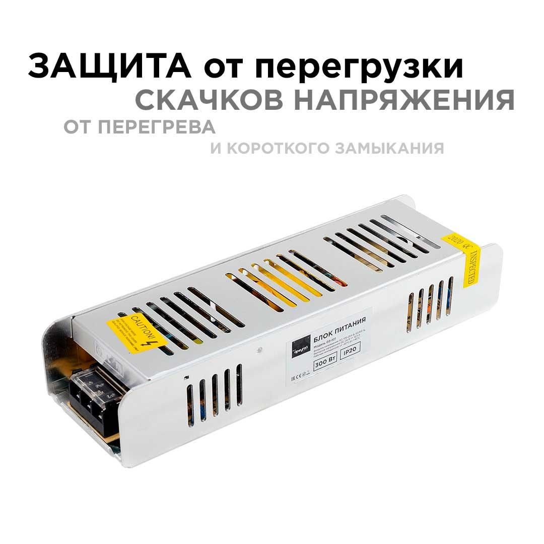 Блок питания 24В, (СТ), 300Вт, импульсный, IP20, 170-264В, 12,5А - Фото 6