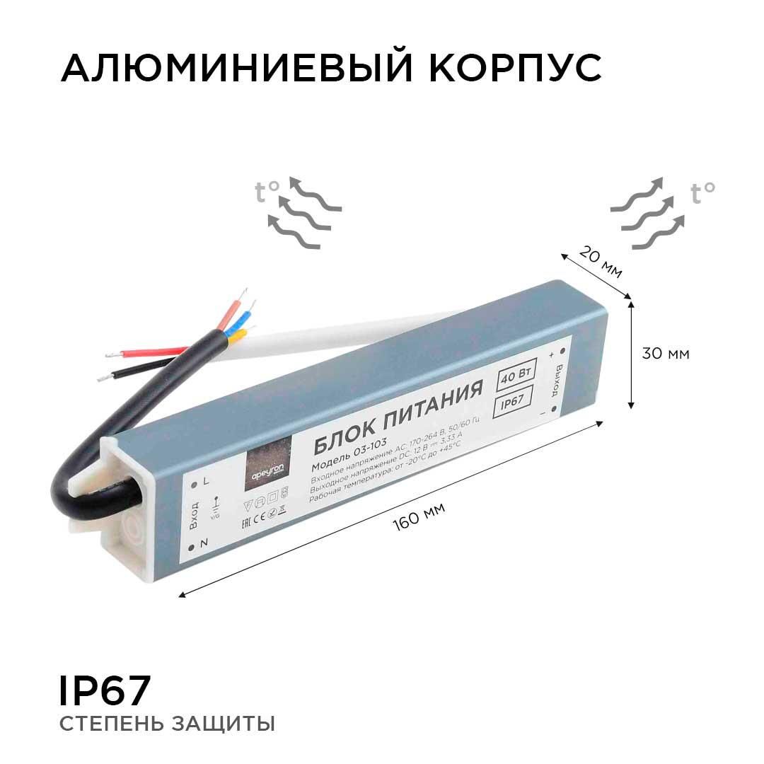 Блок питания 12В, (СТ), 40Вт, импульсный, IP67, 170-264В, 3,33А - Фото 5