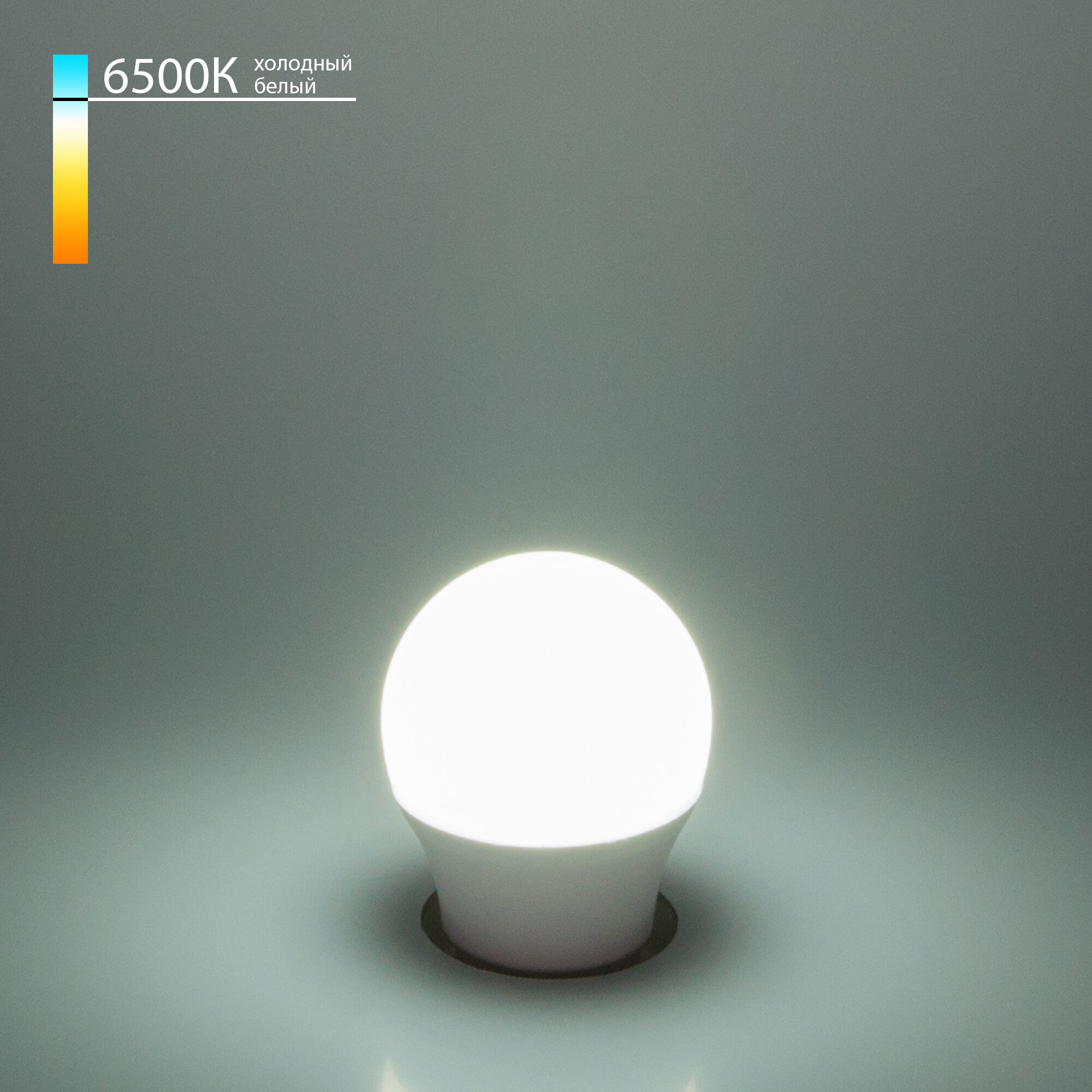 Лампа светодиодная Mini Classic LED 9W 6500K E27 BLE2764 Elektrostandard