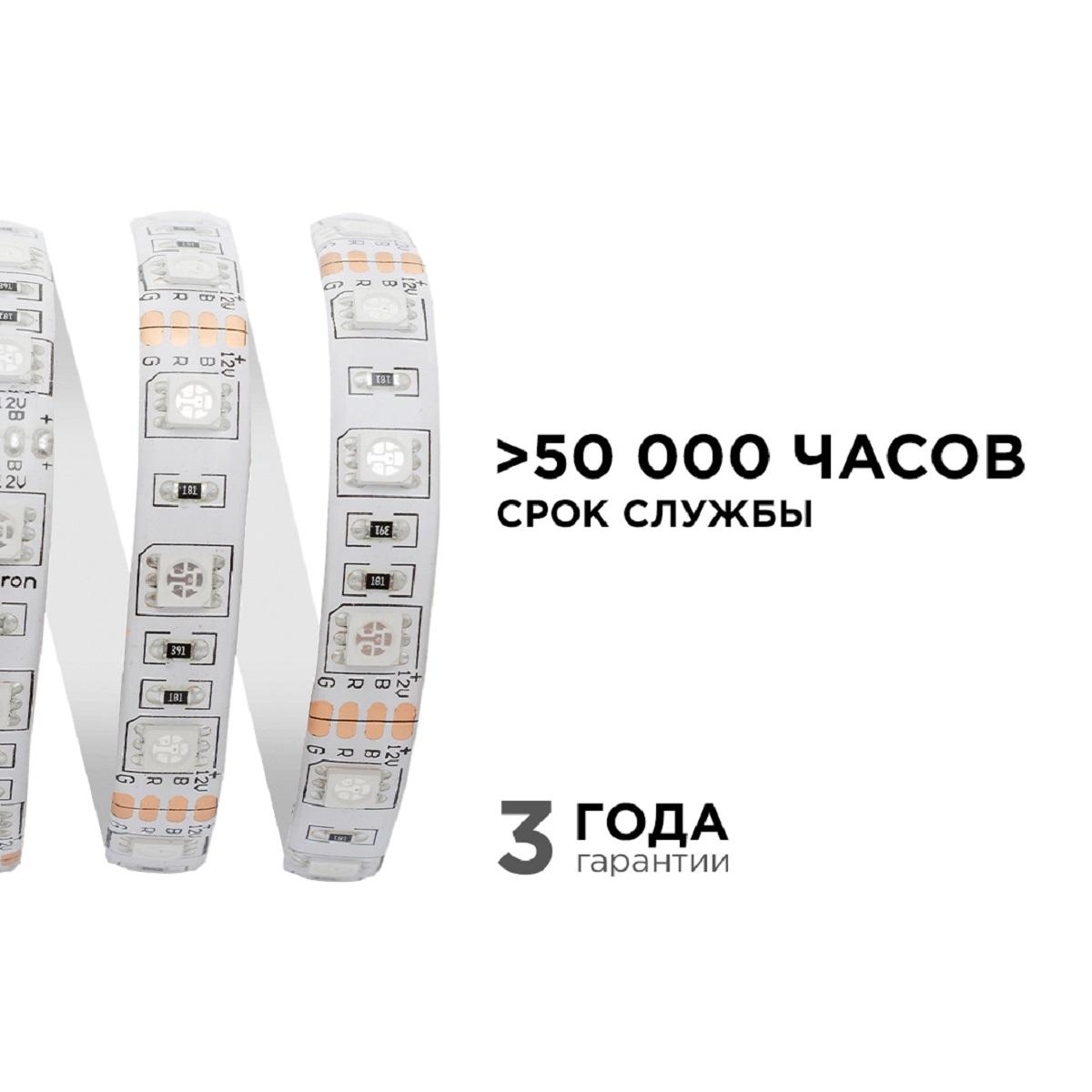 Лента светодиодная СТ smd5050 60д/м 12В IP65 5м RGB Apeyron - Фото 7