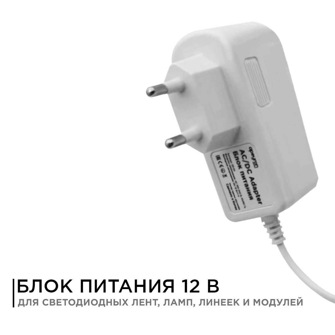 Блок Питания 12В, 6 Вт, IP44, 0,5А - Фото 8