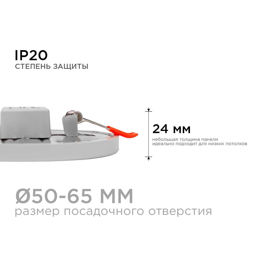 Панель светодиодная встраиваемая круглая 6Вт, 500Лм,  Ø100х20мм, 4500К, Apeyron - Фото 26