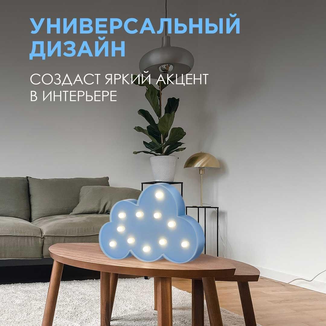 Ночник светодиодный "Облако", 3 Вт, АБС-пластик, голубой, 207 г., 300*220*30мм, ТБ - Фото 9