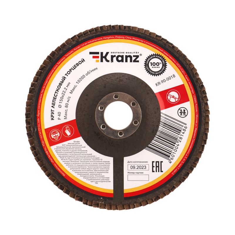 Круг лепестковый торцевой, P40, 150х22,2мм KRANZ