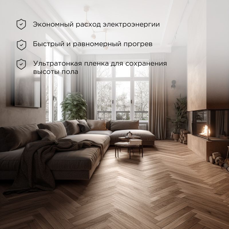 Пленочный теплый пол Ultra RXM 220 1,5м², 0,5х3м, 330Вт REXANT - Фото 2