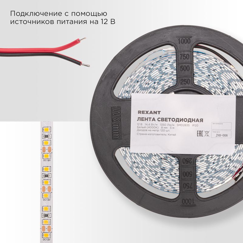Лента светодиодная 12В, SMD2835, 14,4Вт/м, 120 LED/м, 4000K, 8мм, 5м, IP20 REXANT - Фото 3