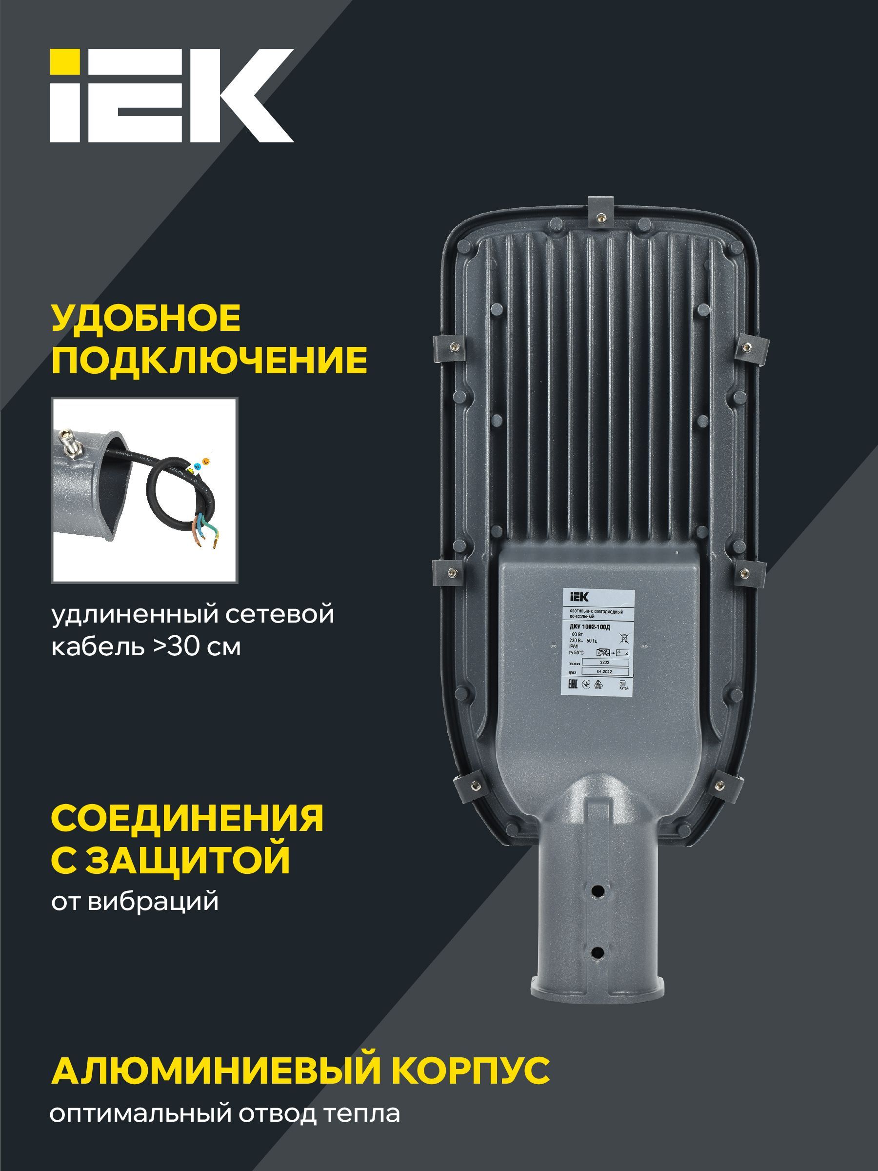 Светильник светодиодный консольный ДКУ 1002-100Д 5000К IP65 серый IEK - Фото 5