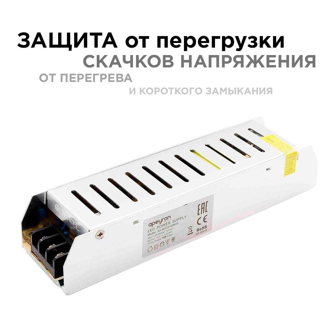 Блок питания 12В, 100 Вт, IP20, 8,3 А - Фото 8