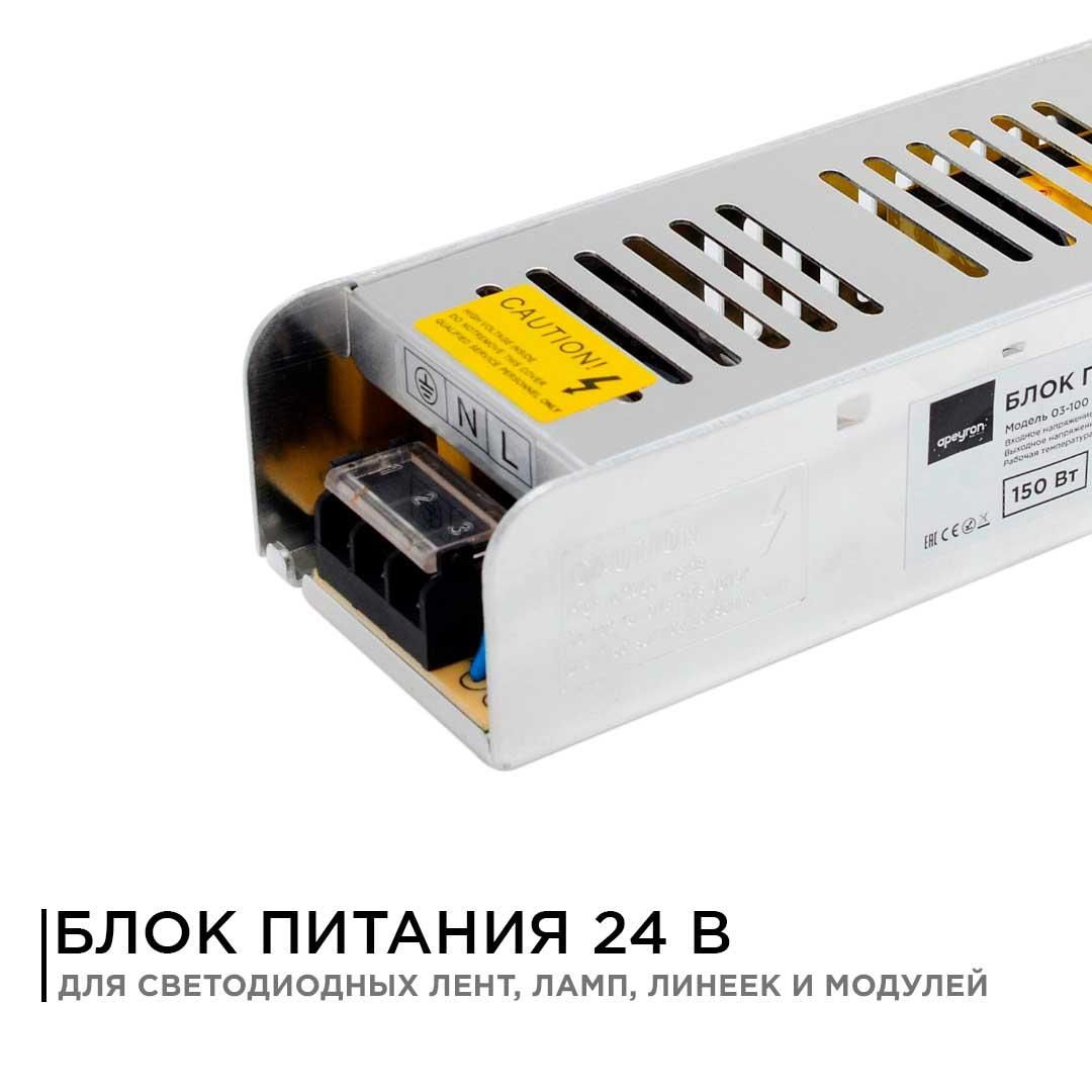 Блок питания 24В, (СТ), 150Вт, импульсный, IP20, 170-264В, 6,3А - Фото 11