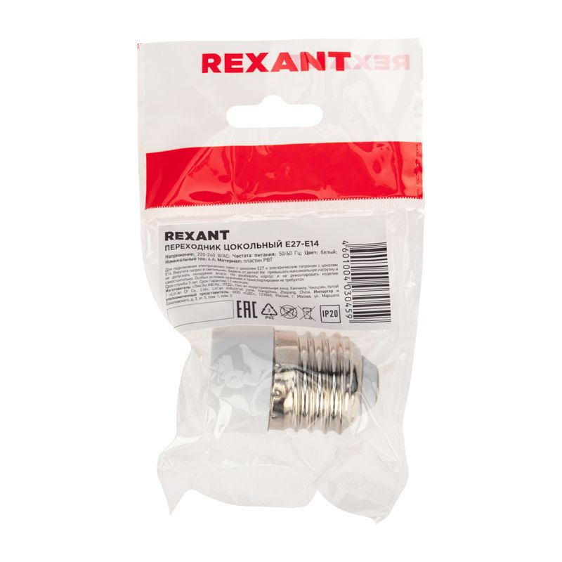 Переходник цокольный E27-E14 белый REXANT - Фото 3