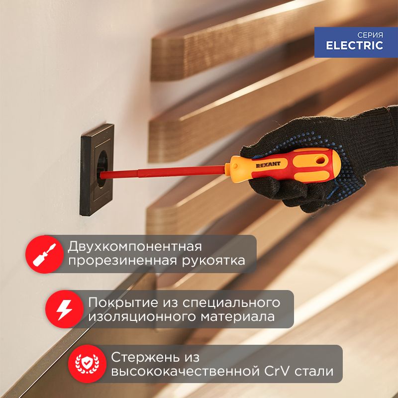 Отвертка крестовая диэлектрическая PH2х150мм, до 100В, двухкомпонентная рукоятка REXANT - Фото 2