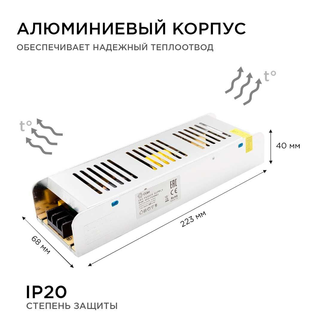 Блок питания (слим-метал) 12В, 250 Вт, IP20, 20,83 А, 223*68*40 мм - Фото 7