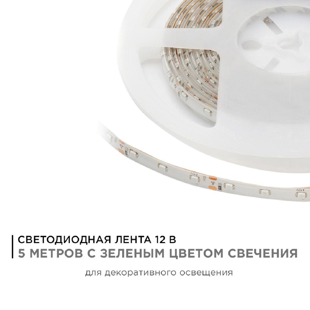 Лента светодиодная СТ smd3528 60д/м 12В IP65 5м зеленый Apeyron - Фото 9