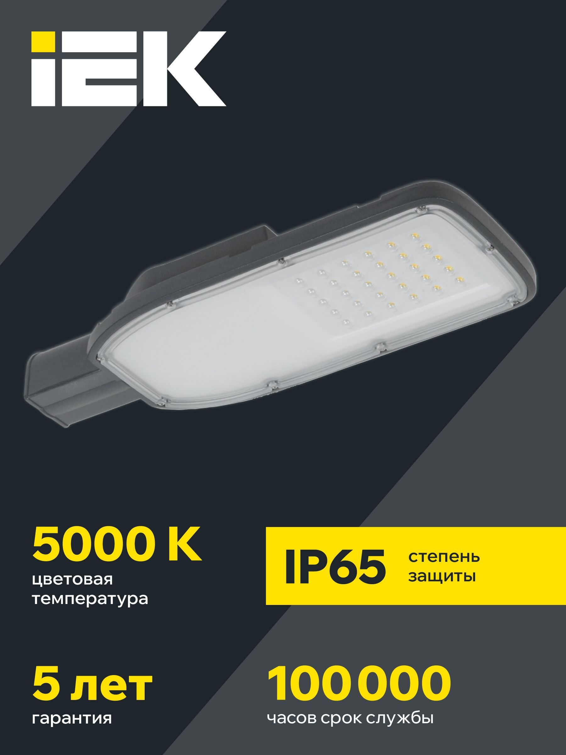 Светильник светодиодный консольный ДКУ 1004-50Ш 5000К IP65 серый IEK - Фото 6