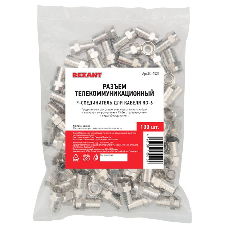 F-разъем RG-6, обжим REXANT - Фото 4