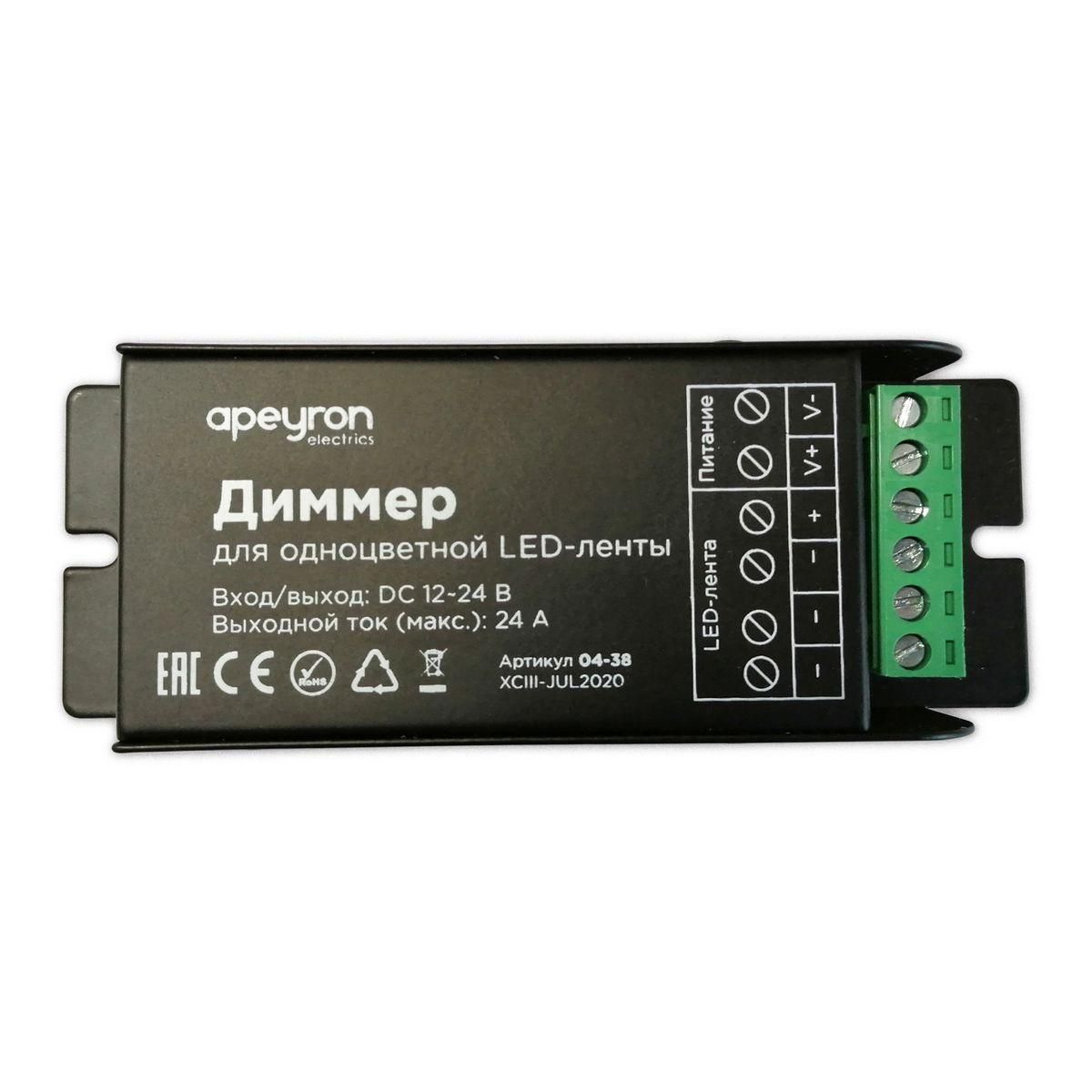 Диммер, 12/24В, 288/576Вт, 3 канала х 8А, IP20, пульт "easy control", радио, 10 кноп., 117х42х24 мм. - Фото 14