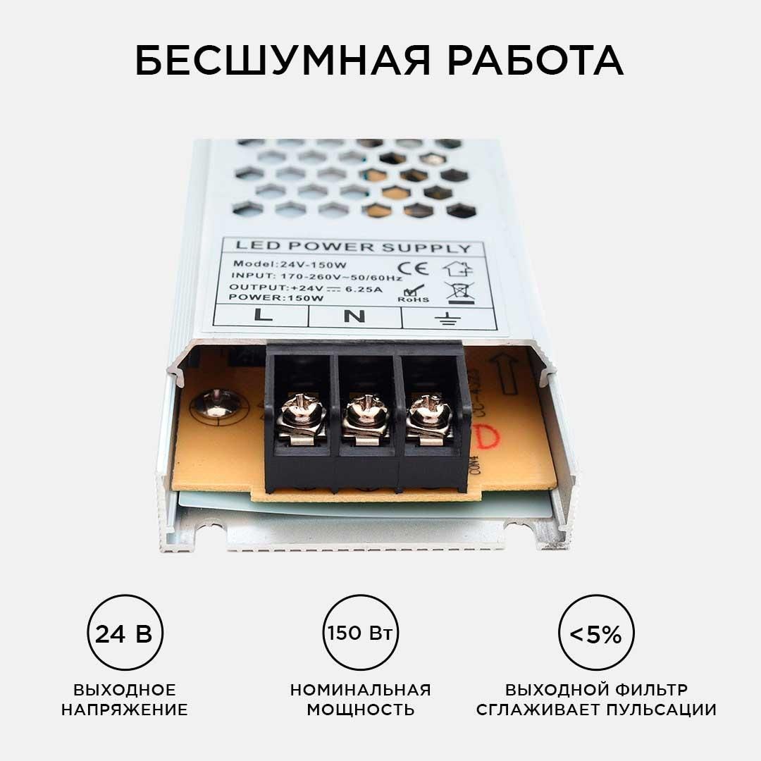 Блок питания 24 В, 150 Вт, IP20, 6,25А - Фото 7