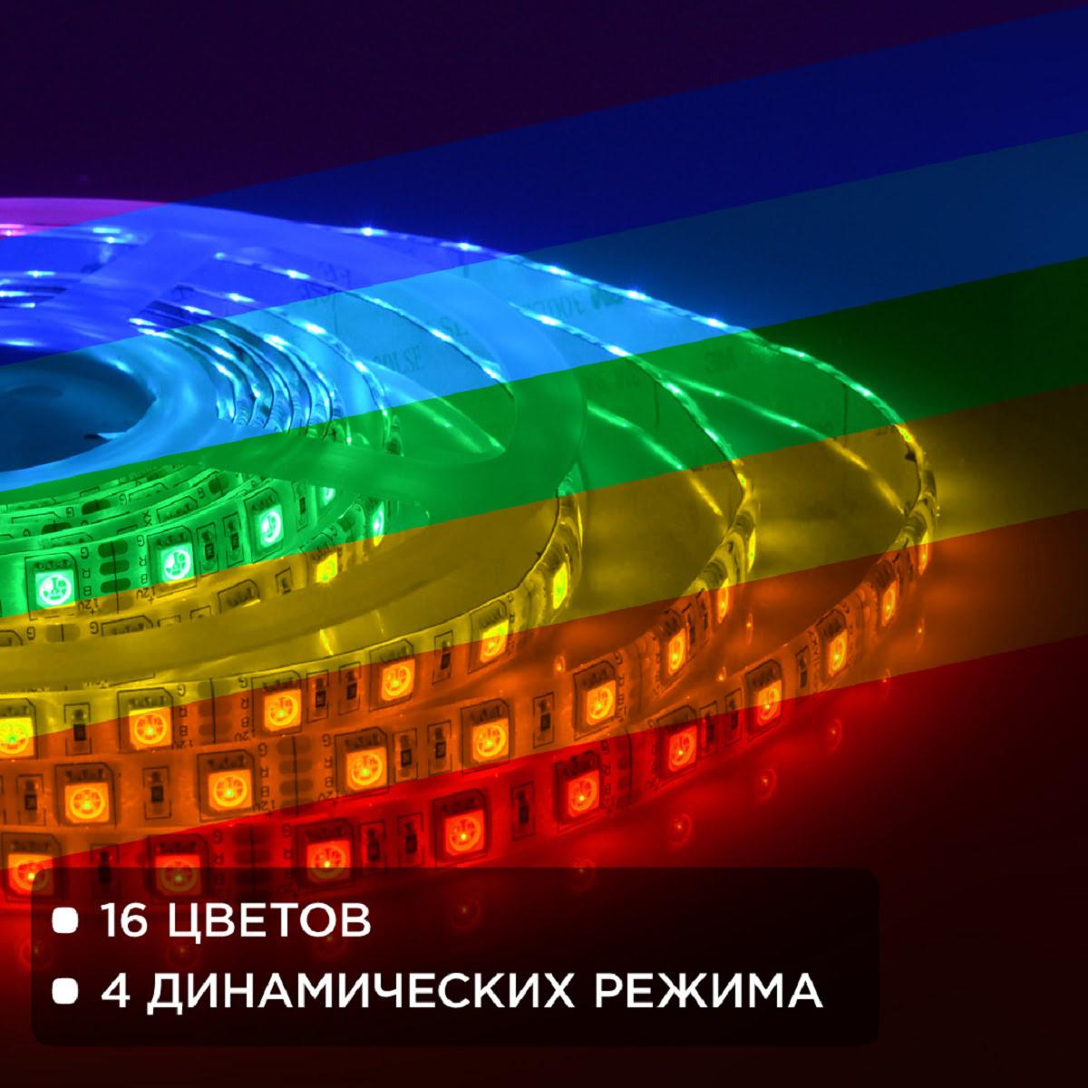 Комплект светодиодной ленты с аксессуарами smd5050 60д/м 12В IP65 5м RGB Apeyron - Фото 3