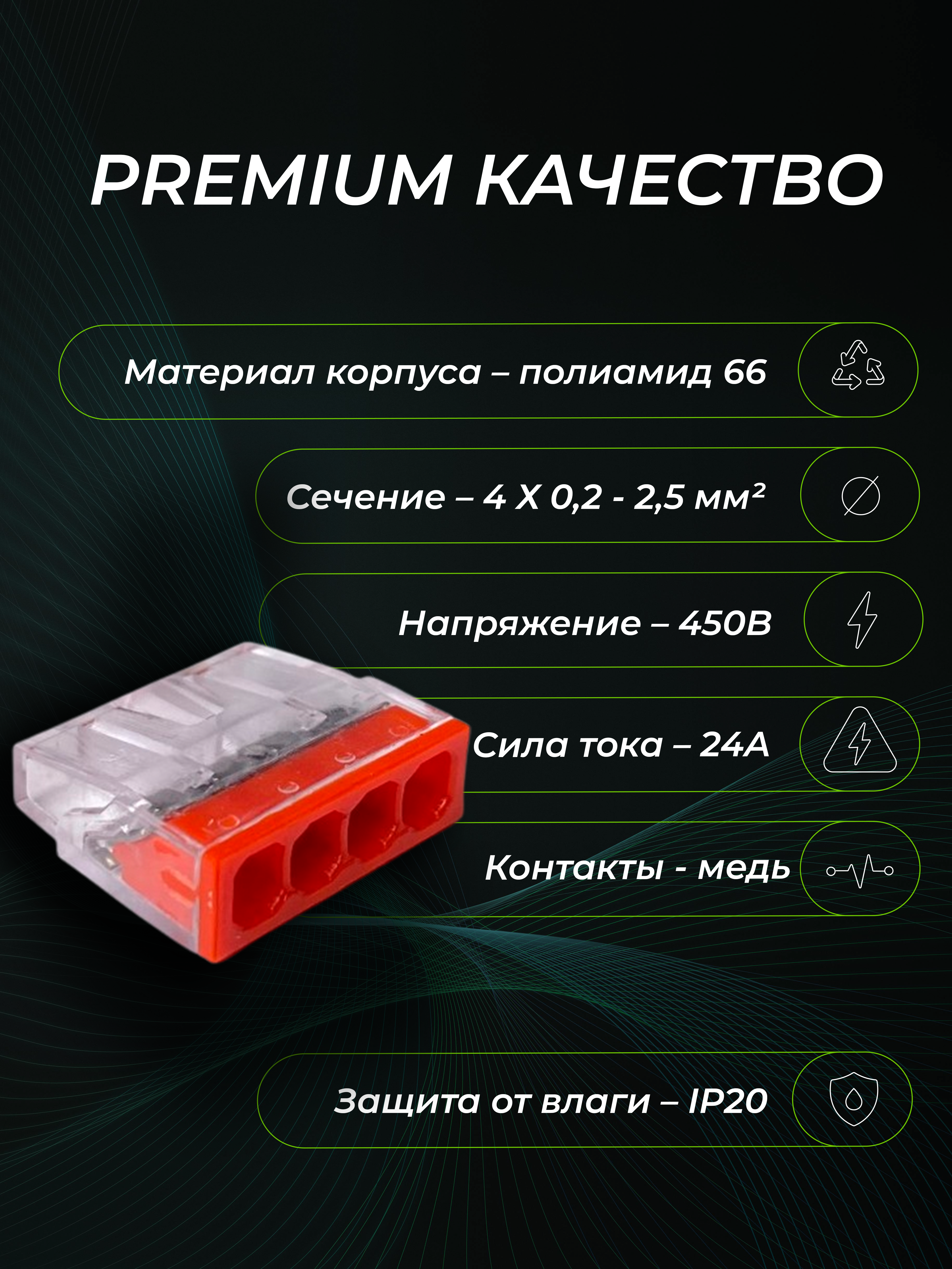 Клемма строительно-монтажная CMK-204 красная, 4-проводная - Фото 2