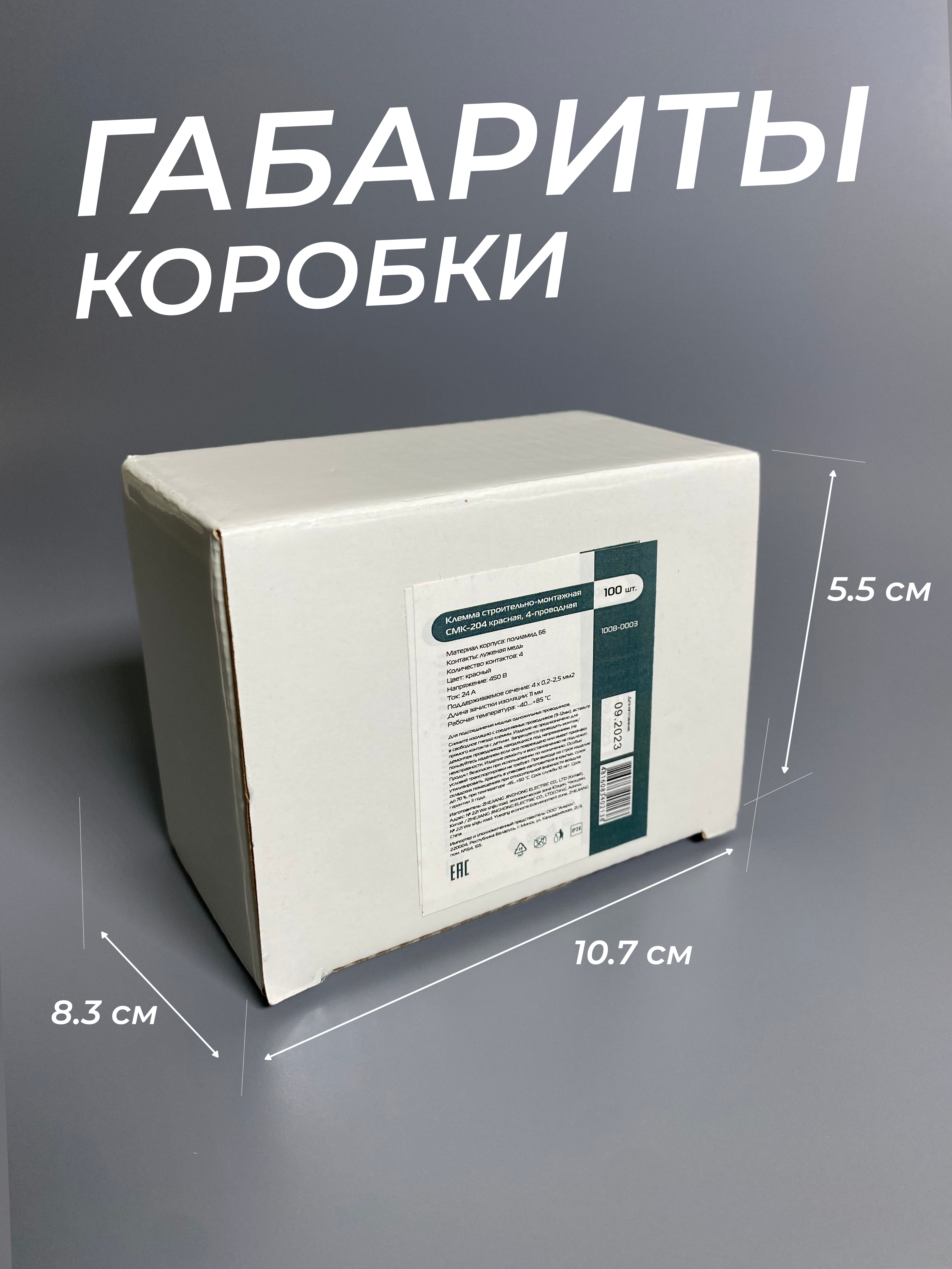 Клемма строительно-монтажная CMK-204 красная, 4-проводная - Фото 6